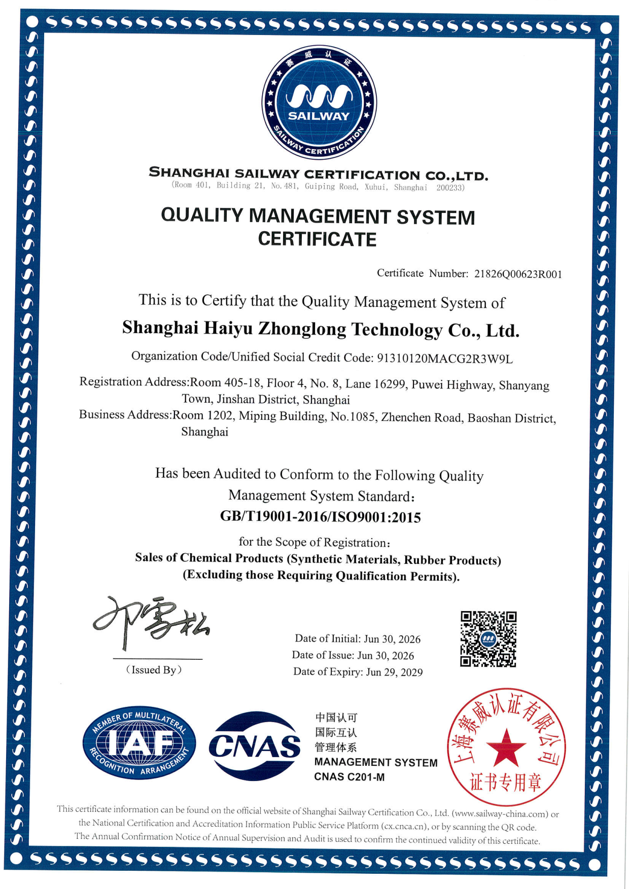 ISO9001 Quality Management System Certificate